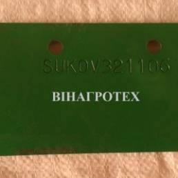 Накінечник передплужника SUKOV 32-1106-04 L